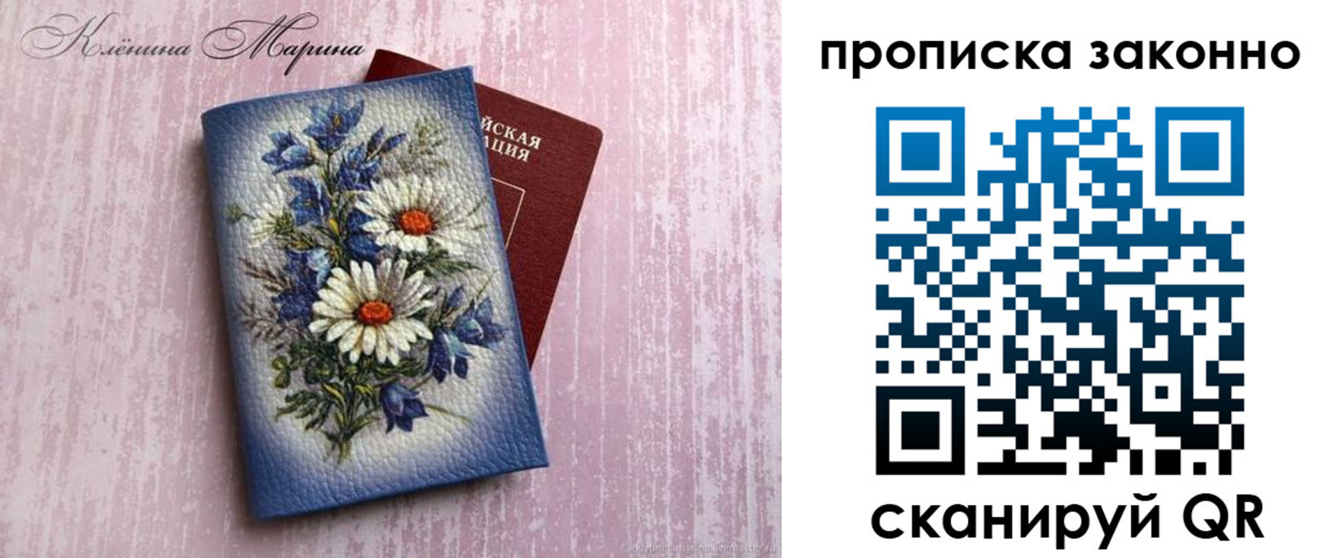 прописка для военкомата в Алейске