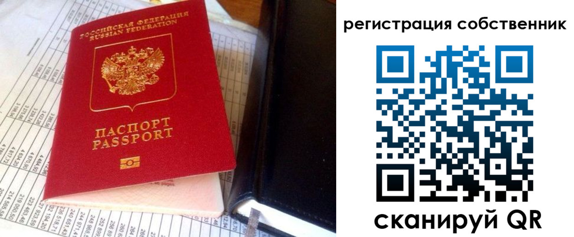временная регистрация в квартире в Алейске