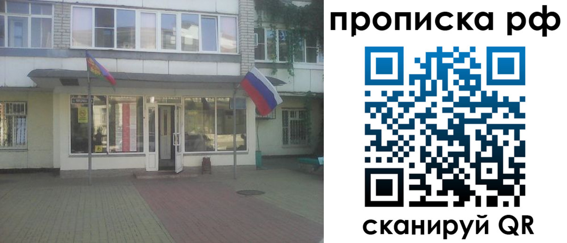 временная регистрация купить в Алейске