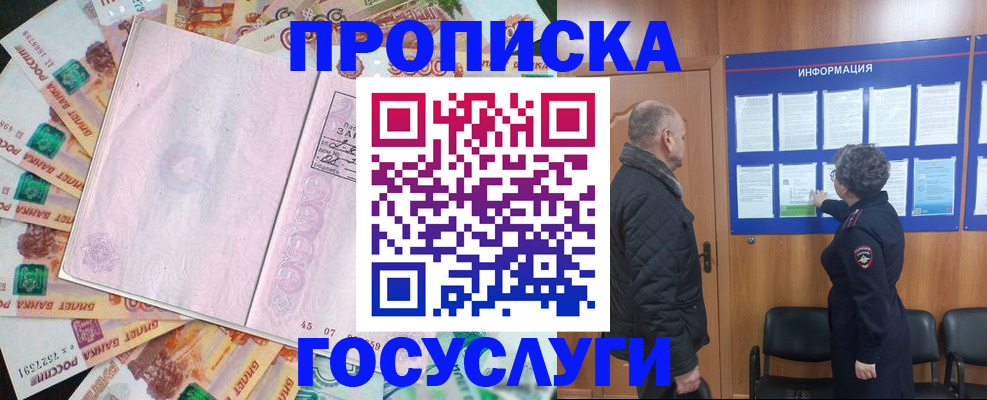 временная регистрация адрес в Алейске