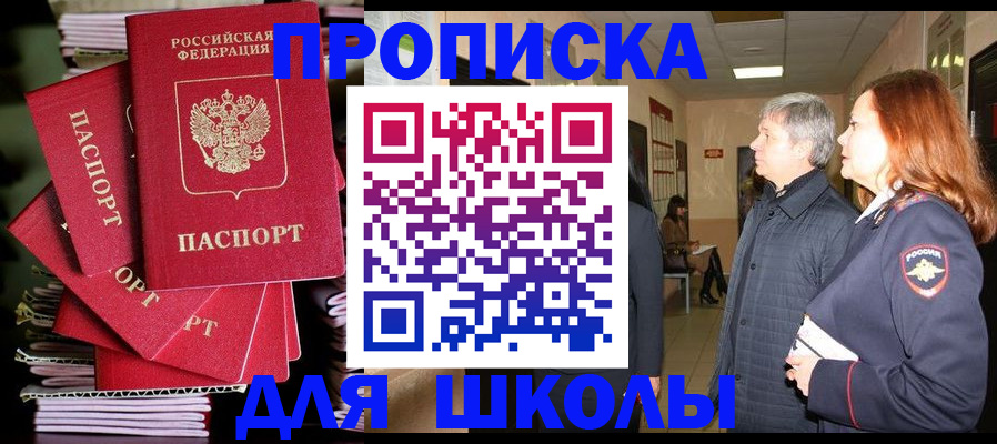 временная регистрация законно в Алейске