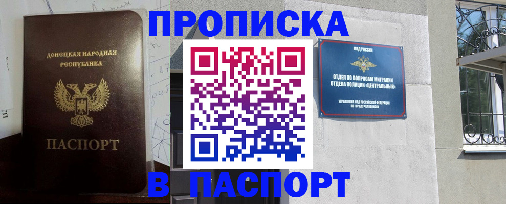 регистрация в Алейске