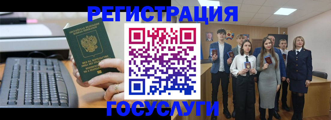 прописка гарантия в Алейске