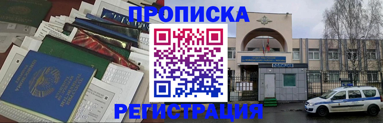 временная регистрация адрес в Алейске