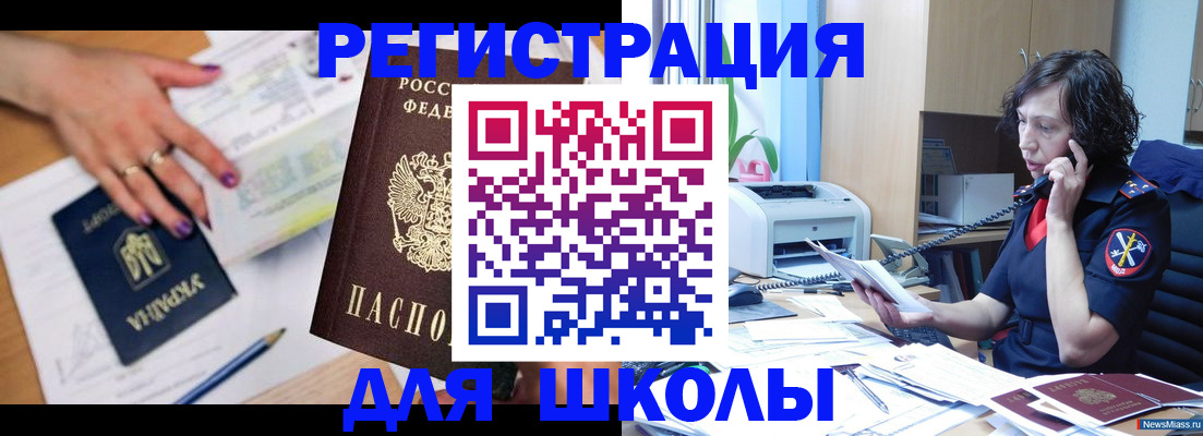 прописка поиск в Алейске